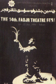 اختتامیه جشنواره سراسری تئاتر فجر 14