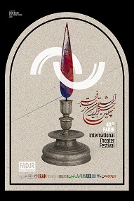 افتتاحیه چهلمین جشنواره بین‌المللی تئاتر فجر