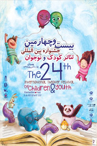 اختتامیه جشنواره بین‌المللی تئاتر کودک و نوجوان 24