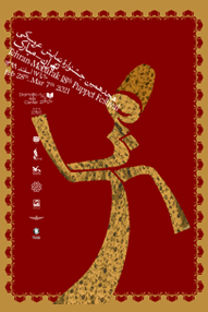 بارگاه سلیم خان