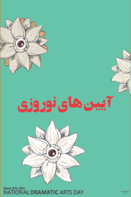آیینهای نوروزی اقوام ایرانی