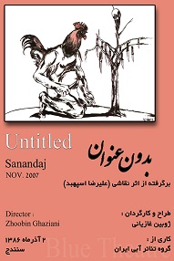 تلویزیون تئاتر ایران | 
    بدون عنوان