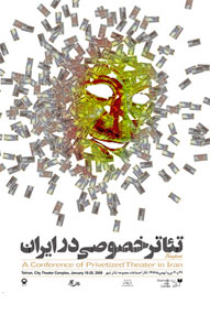 سخنرانی دبیر علمی سمینار تئاتر خصوصی در ایران