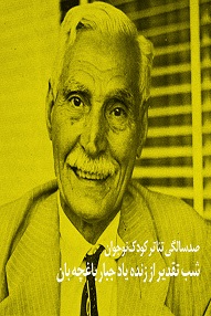 تلویزیون تئاتر ایران | 
    صدسالگی تئاتر کودک و نوجوان - شب تقدیر از زنده یاد جبار باغچه بان