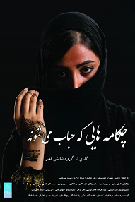 تلویزیون تئاتر ایران | 
    چکامه هایی که حباب می‌شوند