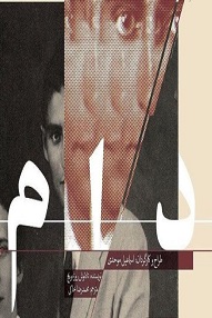 تلویزیون تئاتر ایران | 
    دام