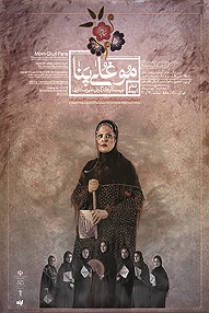 تلویزیون تئاتر ایران | 
    موغلی پنا
