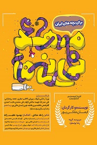 تلویزیون تئاتر ایران | 
    مهد نی نی ها